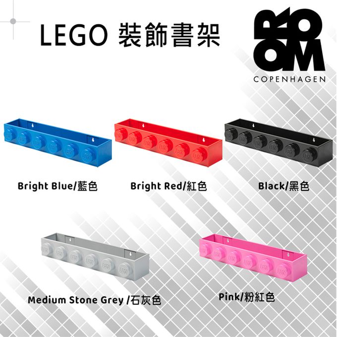 Room Copenhagen - 樂高 LEGO® 裝飾書架 (石灰色)