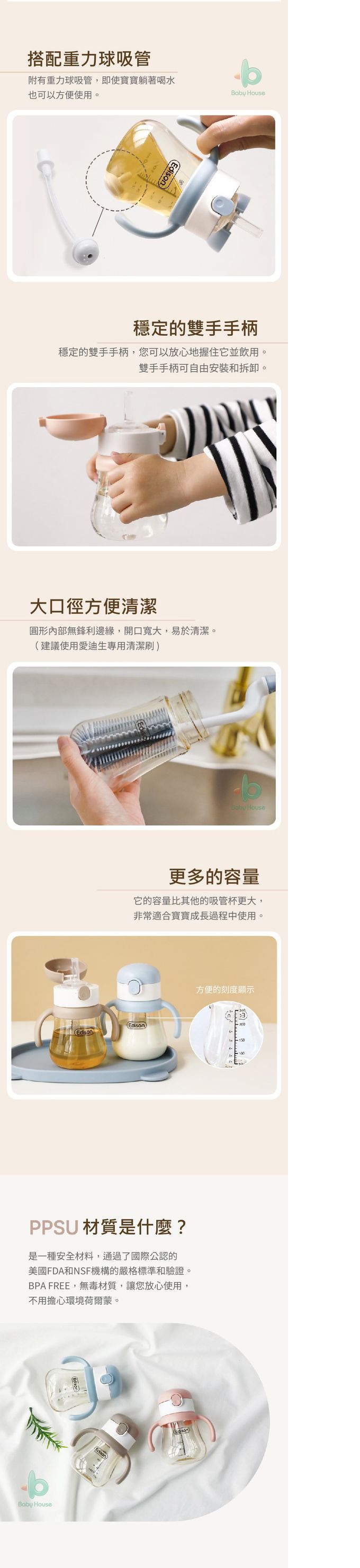 EDISON 愛迪生 - 幼兒雙握把防漏PPSU 一鍵按壓彈蓋吸管水杯 (附直飲及重力球吸管)-奶茶色-240ml