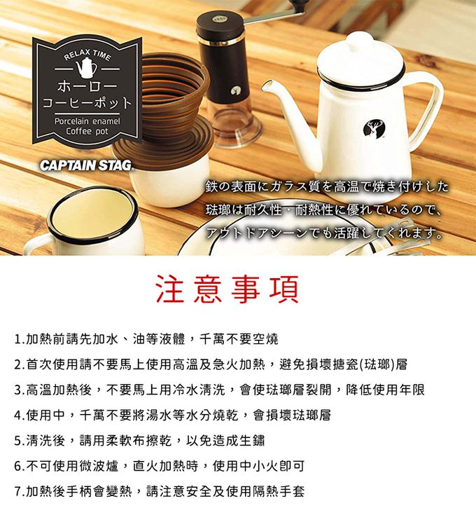 日本CAPTAIN STAG - 戶外露營琺瑯咖啡手沖壺700ml-白色