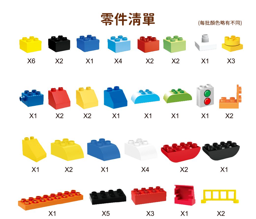 B.Duck 小黃鴨 - 大顆粒積木工程汽車 110PCS_得寶相容-36個月以上