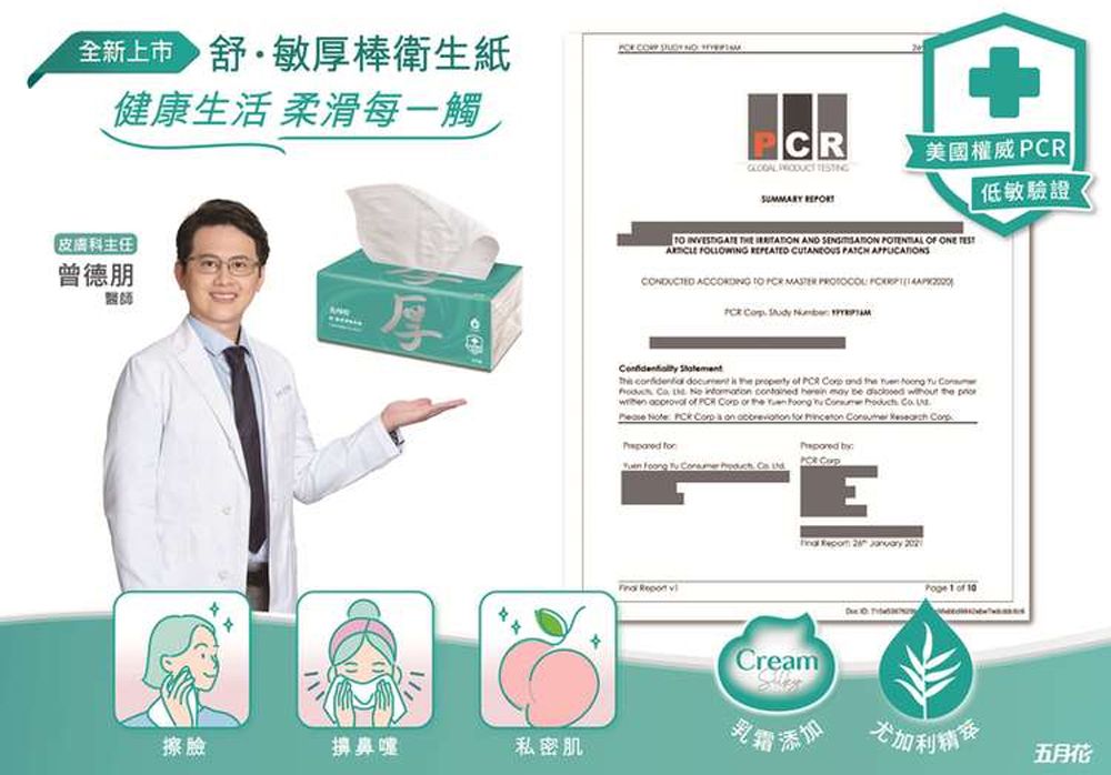 五月花 - 舒敏厚棒抽取式衛生紙 86抽x10包/串