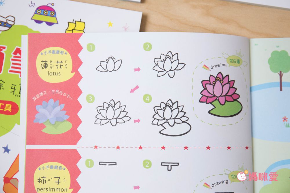 寒假獨享！幼福忍者兔水畫遊戲冊、塗鴉指印畫