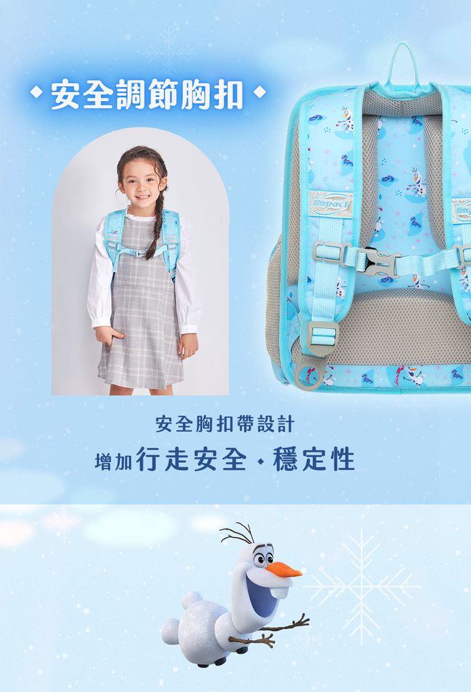 impact 怡寶 - 冰雪奇緣超輕羽量型護脊書包|身高100~125cm(IMDSFZ6012LB)適用|精選好禮兩件組（運動襪、筆袋）