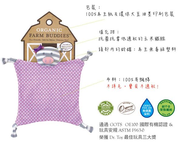 Apple Park - OFB 安撫巾-小豬佩妮