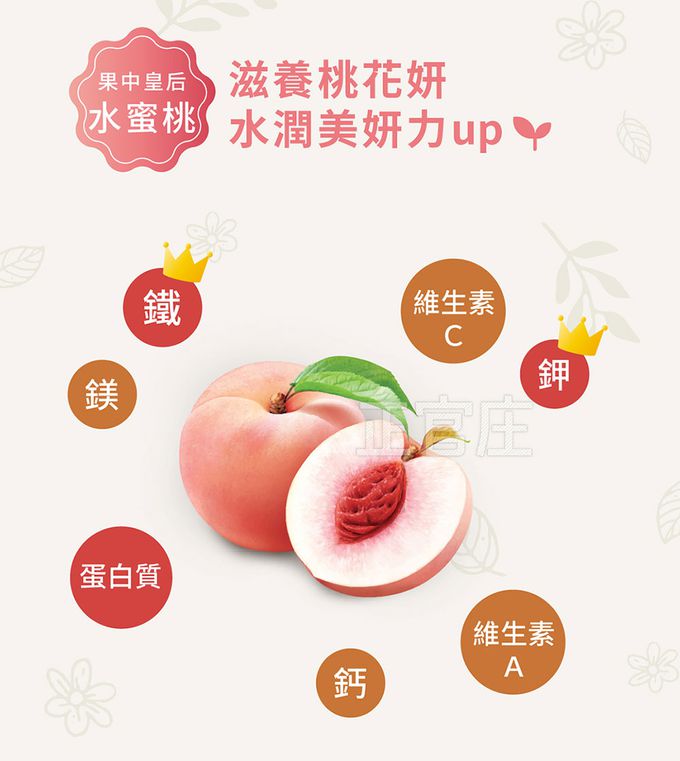 正官庄 - 高麗蔘蜜桃水潤飲-10mlx30入/盒