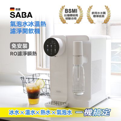 SABA - 氣泡水冰溫熱濾淨開飲機
