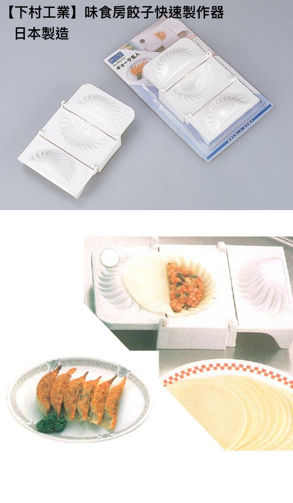 日本下村工業 廚房好用小物精選特輯