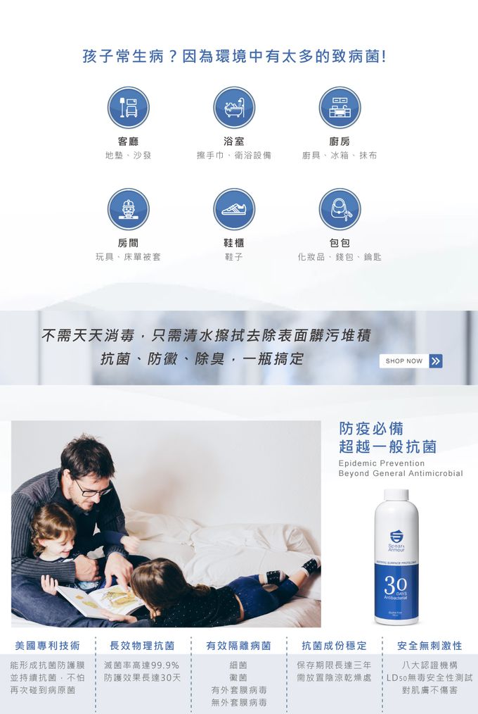 美國思必兒 Spear&Armour - 長效防護抗菌無酒精成分-30天表面長效防護補充瓶-500ml