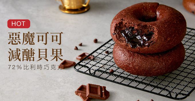 原味時代 - 【熱銷綜合貝果10入組】Top5-(海鹽焦糖乳酪2顆+藍莓雪酪2顆+重乳酪起司2顆+惡魔可可2顆+奶油香蒜2顆)