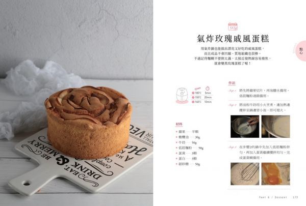 愛上氣炸鍋100天