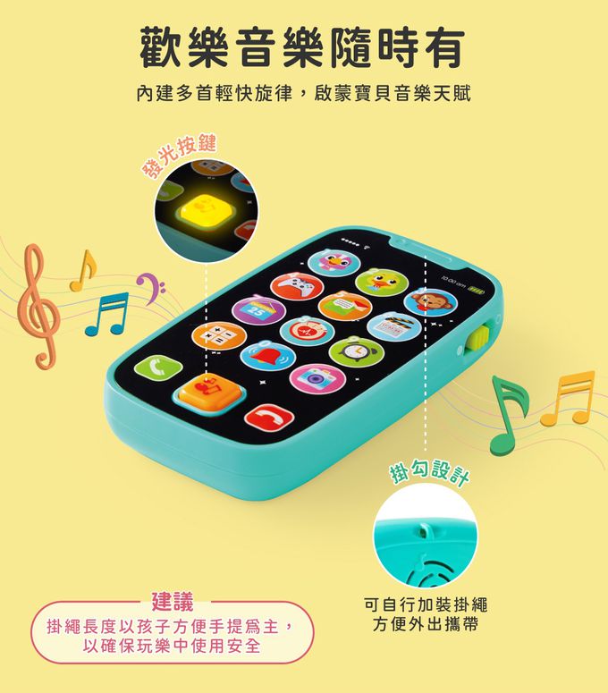 HolaLand匯樂音樂手機