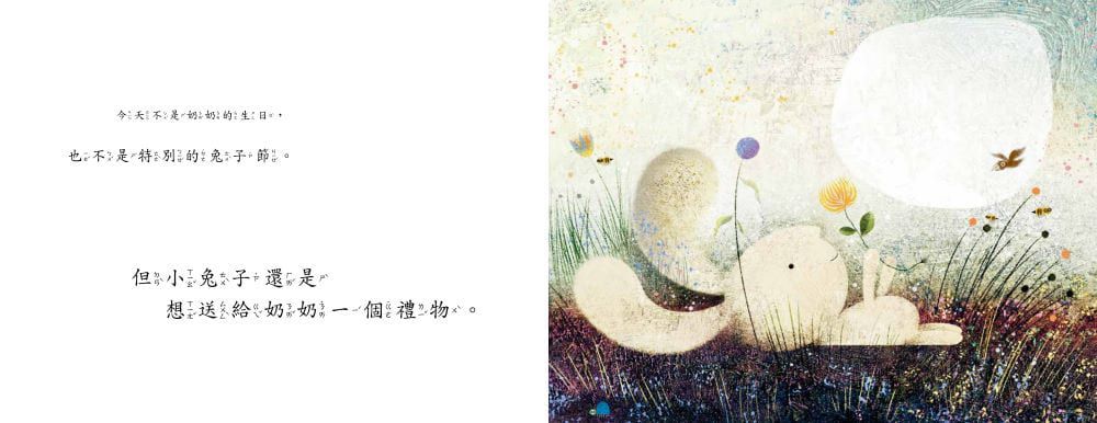 我要送最棒的禮物