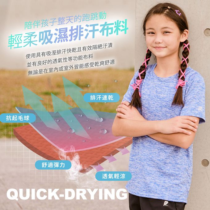 GIAT - 兒童吸濕排汗休閒運動衣-圓領短袖款-土耳其藍