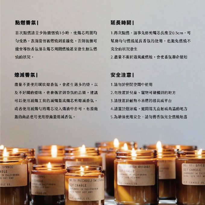 美國 P.F. CANDLE CO. - 手工香氛蠟燭-琥珀麝香-7.2oz