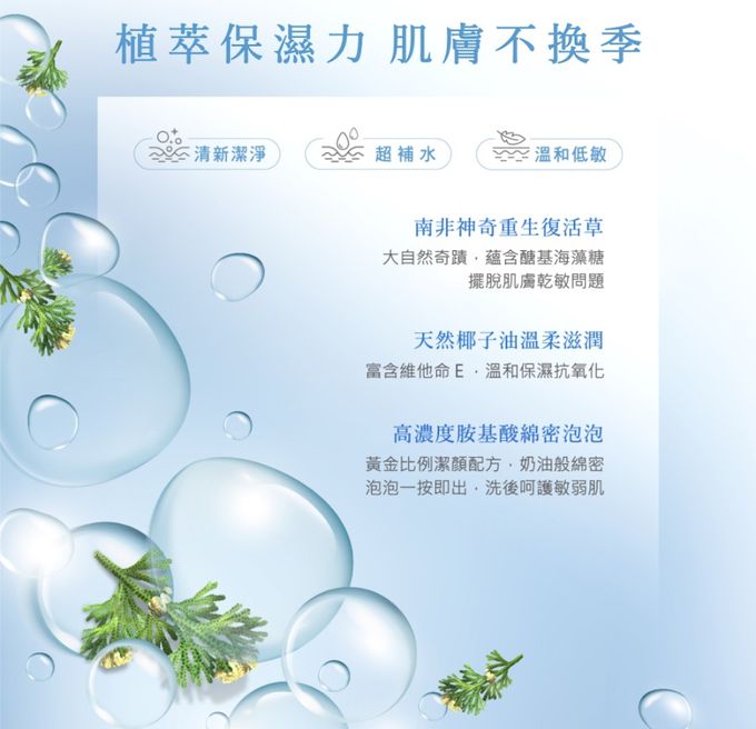 美琪生技 - ONE 全面淨化洗顏慕斯