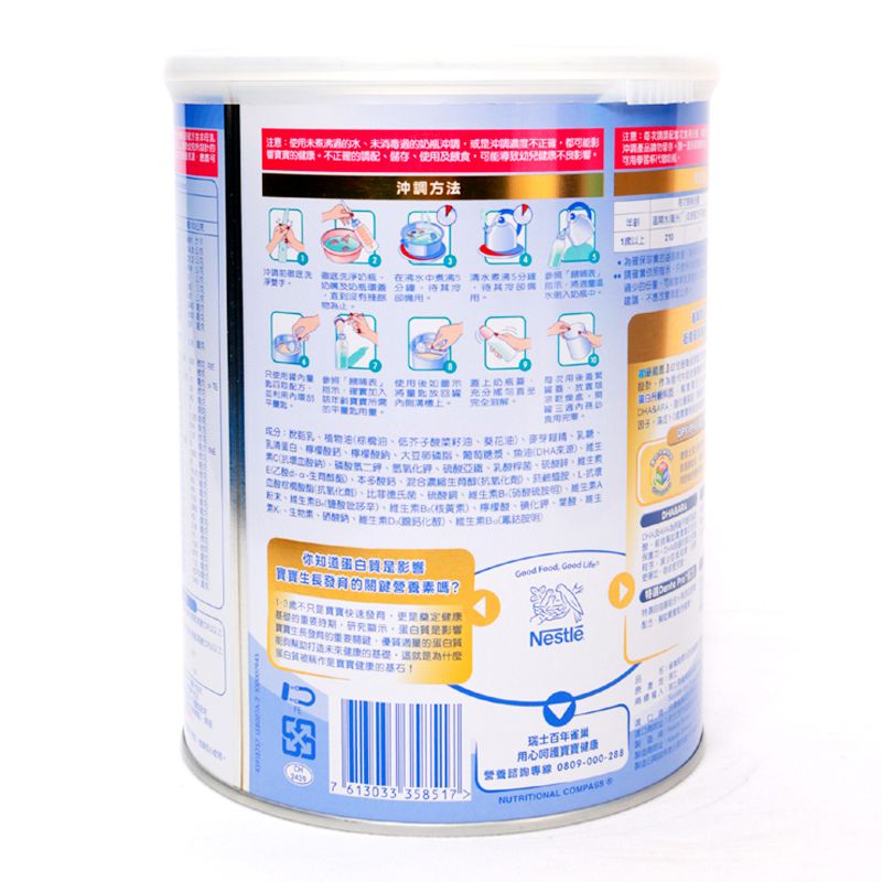 雀巢 - 雀巢能恩3非水解幼兒配方-2罐-800gx2罐