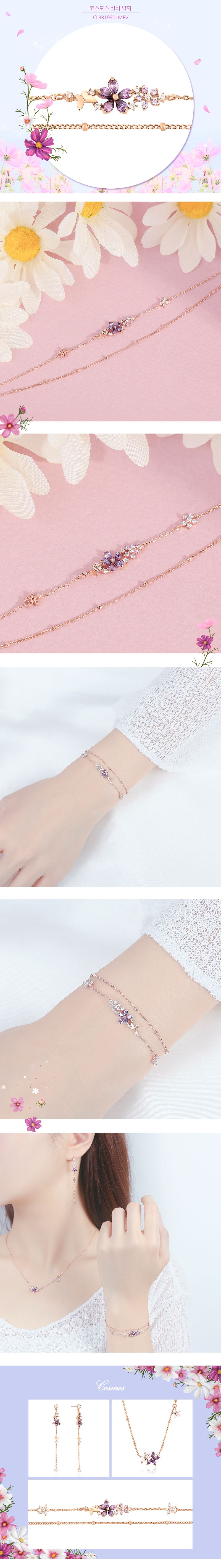 韓國 Clue - 925純銀手鍊-純淨波斯菊