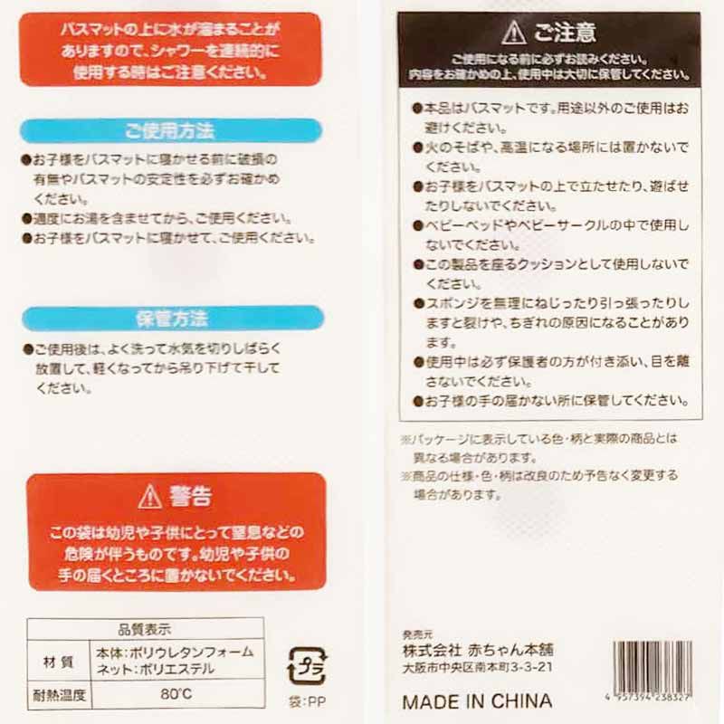 akachan honpo - 乾爽寶寶沐浴墊Ｎ