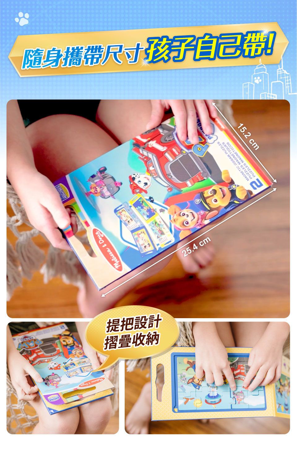 美國瑪莉莎 Melissa & Doug - 磁力隨身拼圖遊戲書-汪汪隊立大功, PAW Patrol 官方授權