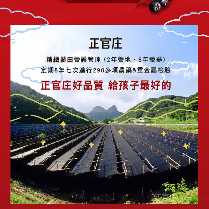 正官庄 - 紅力超人高麗蔘飲PLUS-20mlx30入/盒