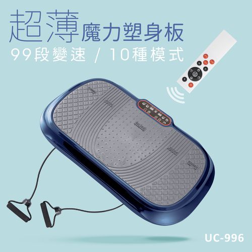 巧福 CHIAO FU - 超薄魔力塑身板 UC-996 /99段速-藍色