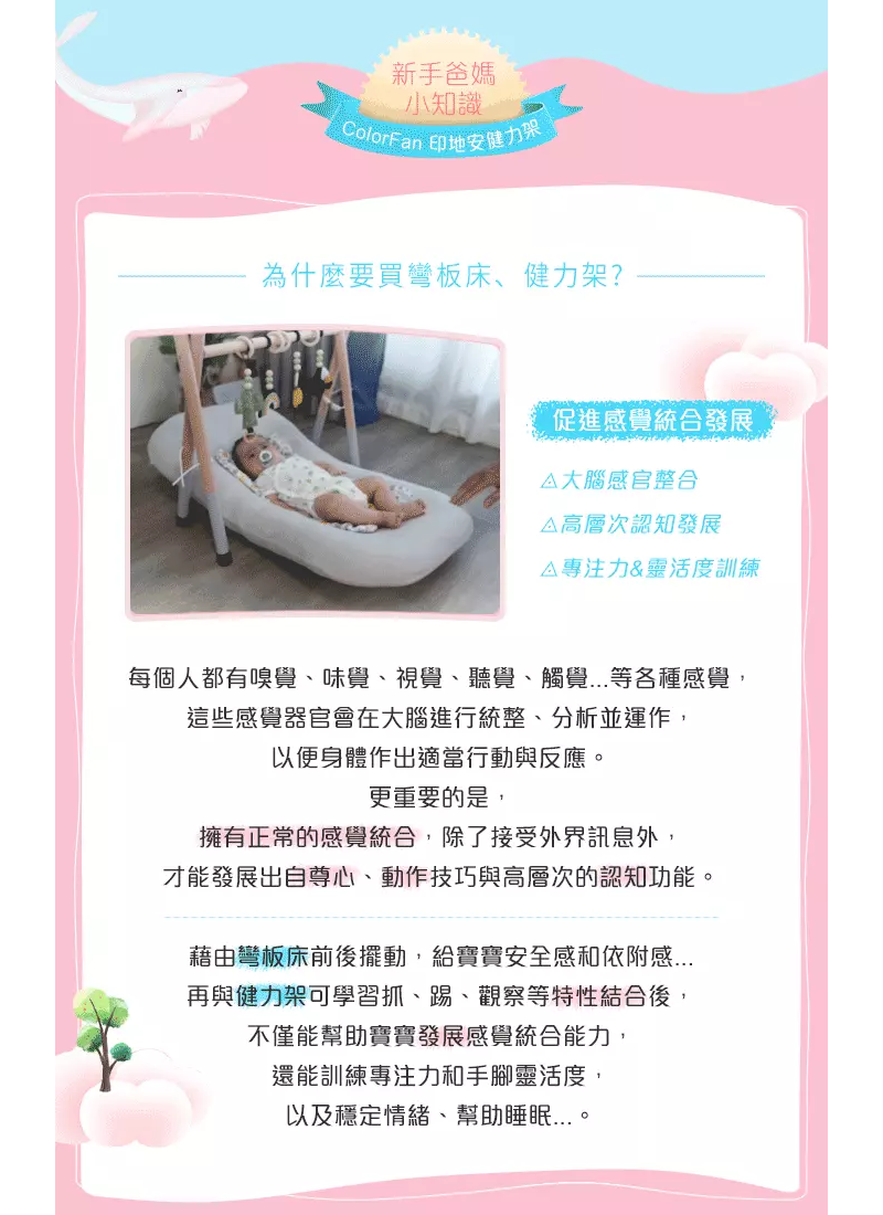 ColorFan - 木質印地安健力架-大地黃