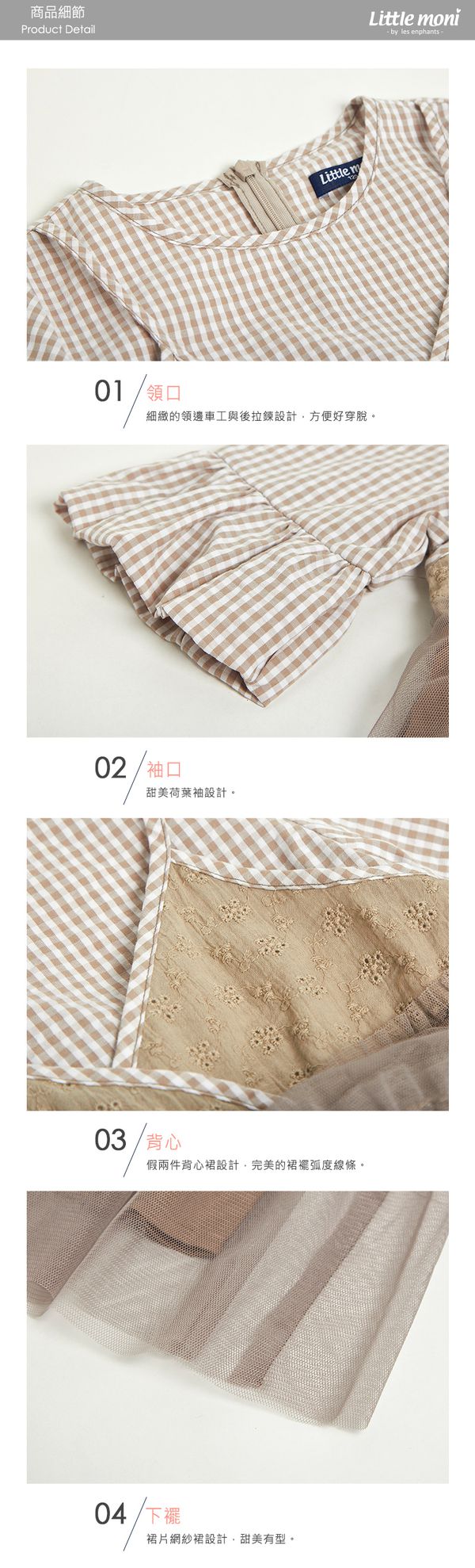 麗嬰房 Little moni - 假兩件網紗拼接洋裝-駝色