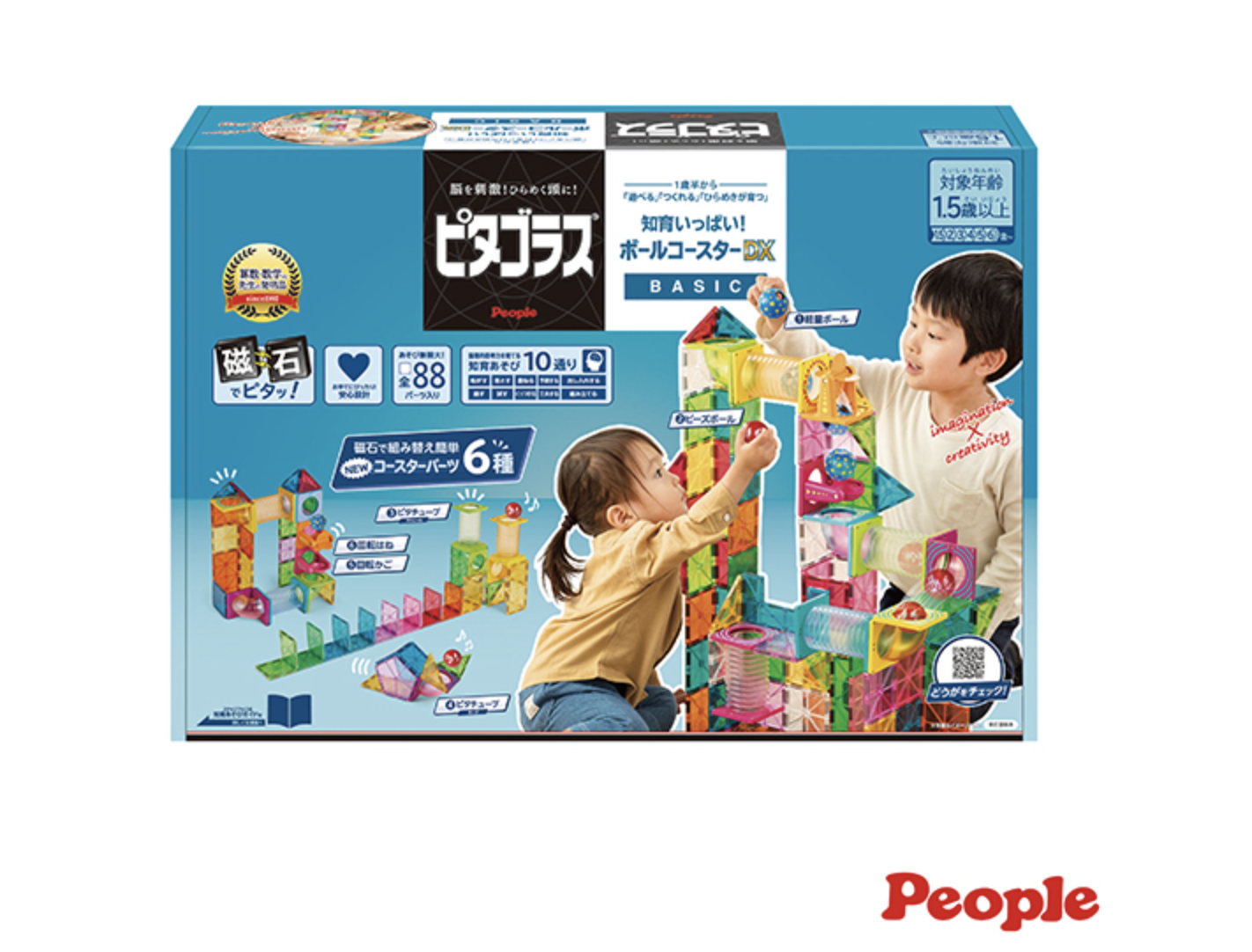 日本 People - 益智磁性積木BASIC系列-滾球滑道組DX