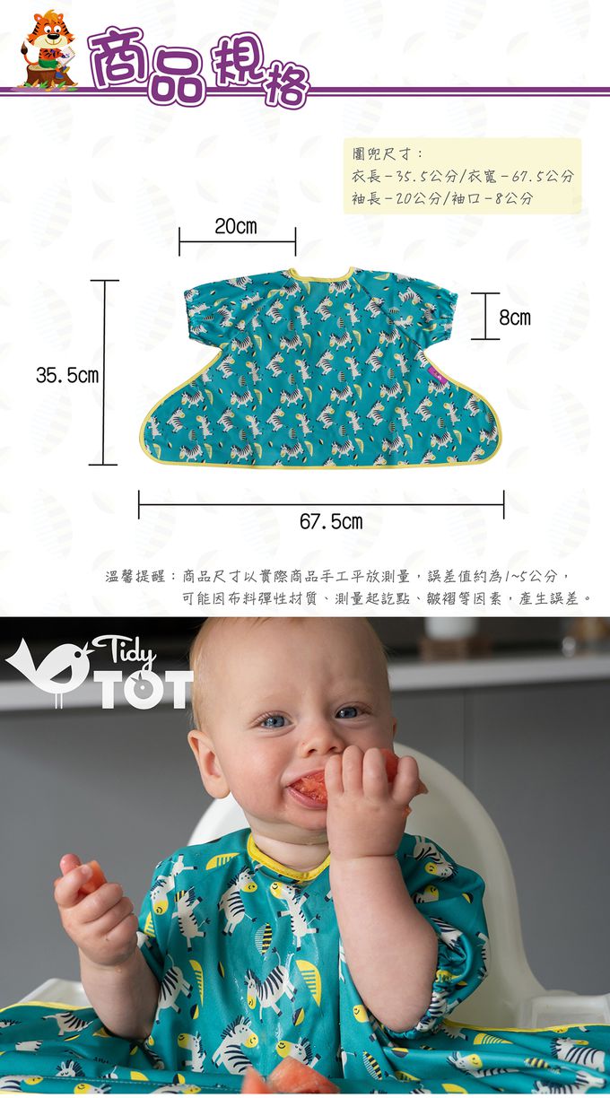 英國Tidy TOT - 防水圍兜(短袖)-森林狐狸