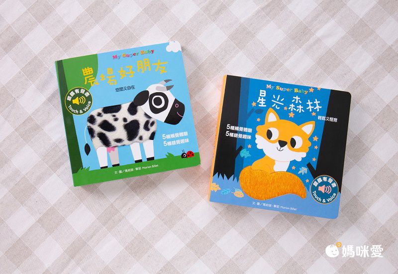 下殺57折起↘法國感統觸摸有聲書  0-3歲可摸可聽可看