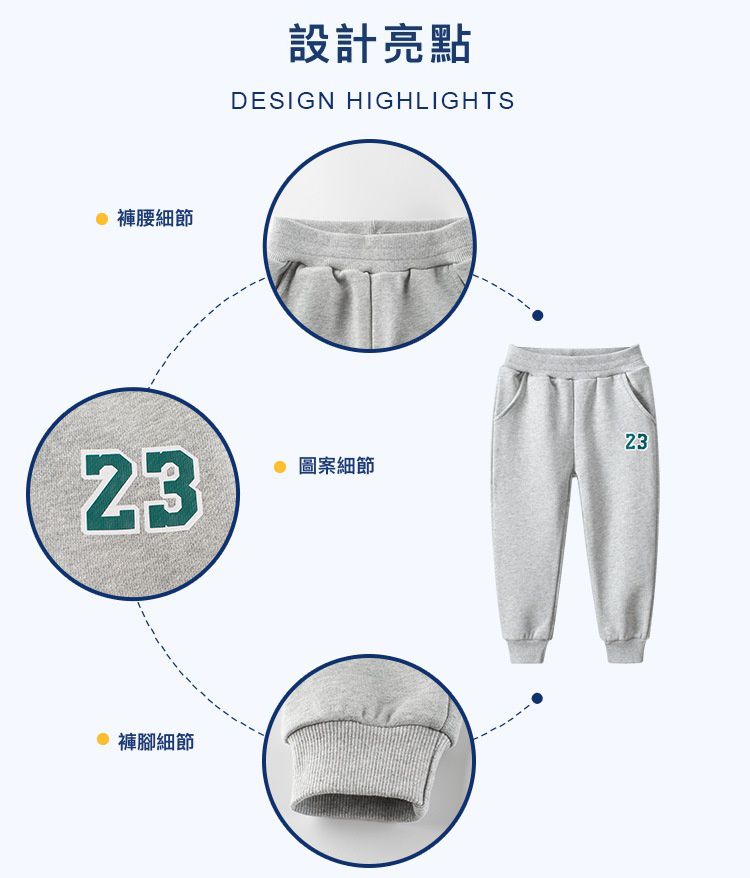 腰鬆緊運動束口長褲-數字23-灰色