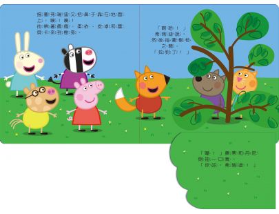 粉紅豬小妹 來玩捉迷藏可愛翻翻書