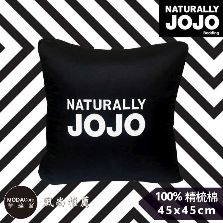 NATURALLY JOJO - 都會風尚素色精梳棉抱枕(含枕心)-卡其-45x45cm