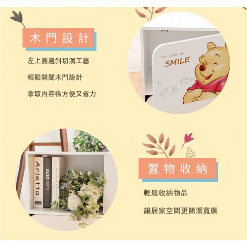 迪士尼 Disney【小熊維尼插畫風】三層收納櫃 三層三門櫃雙層櫃 收納櫃 木櫃 書櫃