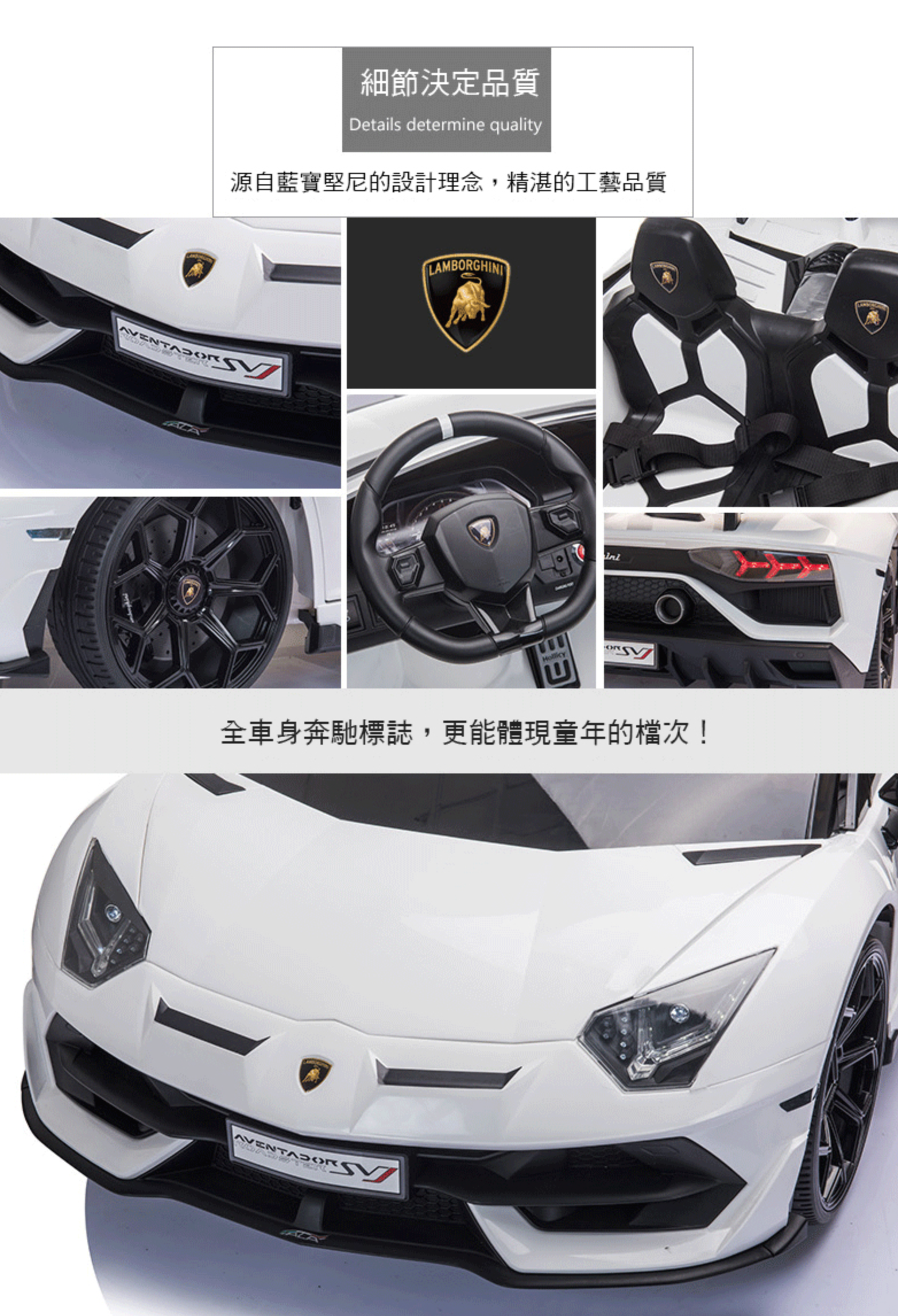 聰明媽咪兒童超跑 - 藍寶堅尼 SVJ 24V MP3飄移版 雙人座 原廠授權 雙驅兒童電動車-烤漆白