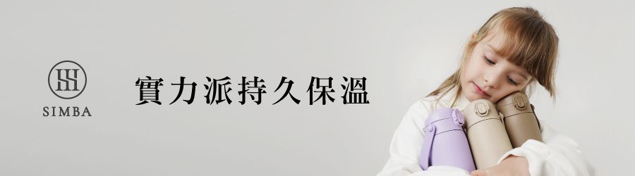 Simba 小獅王辛巴