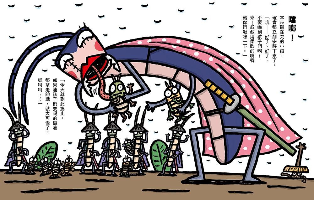 宮西達也獨角仙武士 4: 獨角仙四十郎從心出發 (附宮西達也獨家授權獨角仙武士紙相撲遊戲)