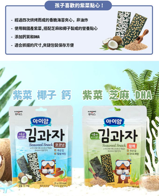 韓國Ildong Foodis日東 - 海苔夾心脆片-椰子