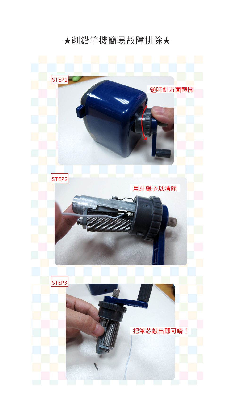 珠友 - Leader 大小通吃可調式多功能削鉛筆機/色鉛筆機