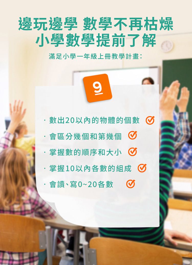 MiDeer - 數字認知磁性遊戲板