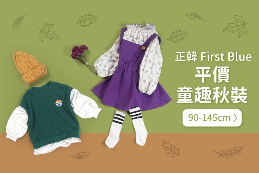 韓國 First Blue - 笑臉撞色拼接袖大學T(裏起毛)-米白