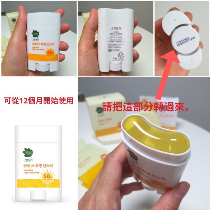 Green Finger - 綠手指幼兒戶外滋潤隱形防曬棒-20g