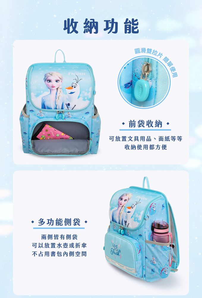 impact 怡寶 - 冰雪奇緣超輕羽量型護脊書包|身高100~125cm(IMDSFZ6012LB)適用|精選好禮兩件組（運動襪、筆袋）