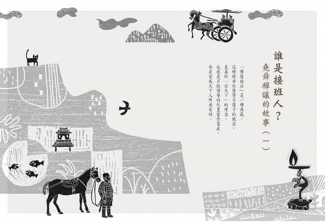 少年讀史記（全套5冊，附贈《史記》36則經典名句筆記本）