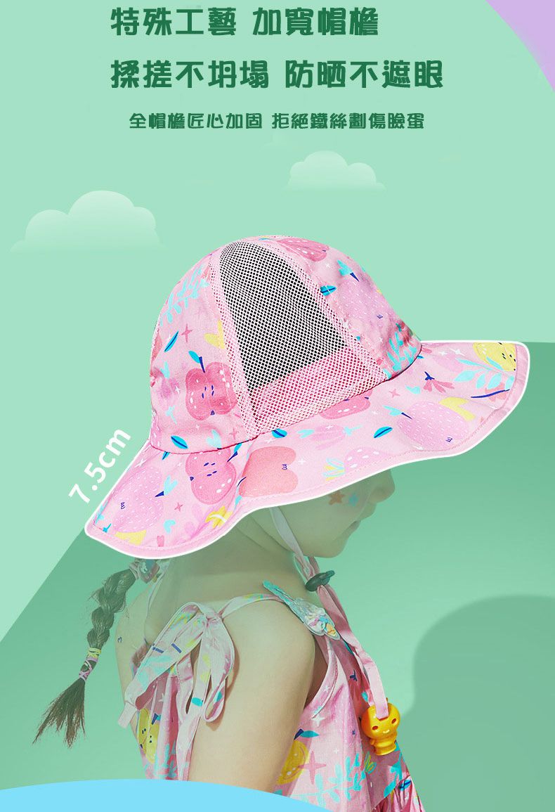韓國lemonkid - 網眼渡假風遮陽帽-粉色蘋果
