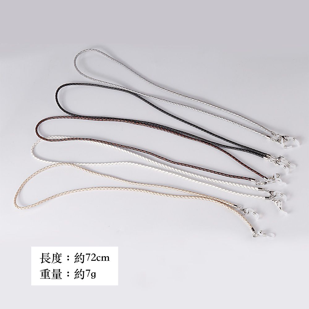 簡約編織繩口罩/眼鏡掛繩-白色 (總長72cm)