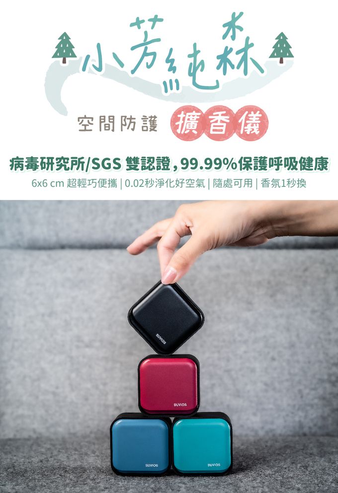 荷蘭 BRISE - Snano 隨身滅菌空氣淨化抑菌除臭機-藍色