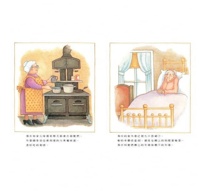 樓上外婆和樓下外婆-精裝