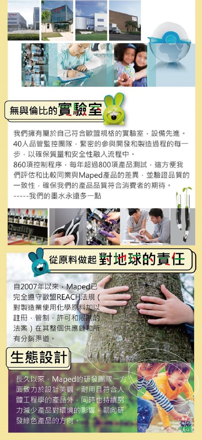 法國MAPED - 炫彩軟尺20cm-一入(顏色隨機出貨)