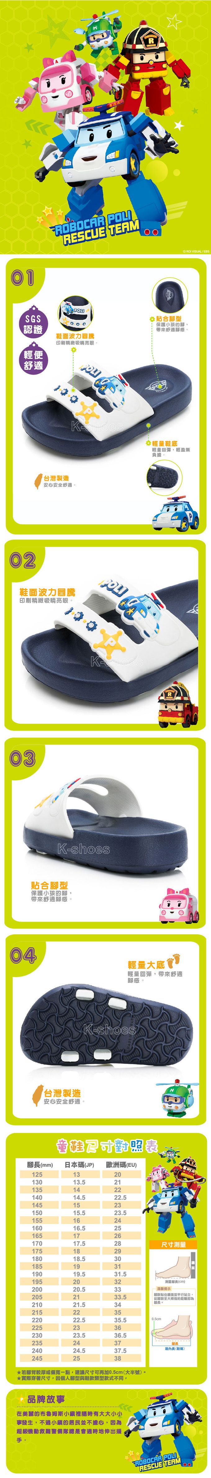 波力 - POLI 童鞋 勃肯拖鞋 POKS34016-輕量好穿脫-藍-(中大童段)